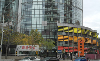 西奥中心